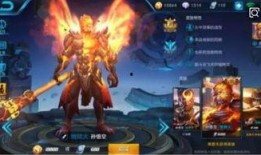 孙悟空皮肤最新爆料网页,炫酷特效，还原经典传奇