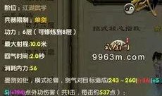 九阴真经最新99爆料,武林秘籍再掀风云浪潮