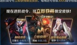 王者最新皮肤返场爆料,揭秘最新皮肤返场爆料，经典重现引期待