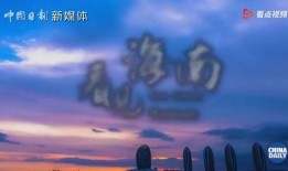 海角爆料海角视频,揭秘海角视频背后的精彩故事