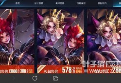 王者新皮肤爆料最新上线,神秘英雄华丽登场，视觉盛宴即将开启！