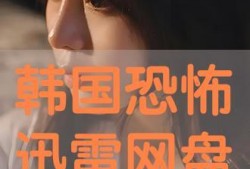 韩日 在线观看,跨越时空的视听之旅