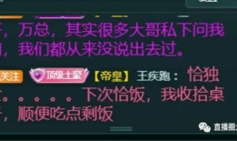 周日哥技能爆料最新