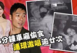 出轨爆料新闻视频播放,真相背后引发热议