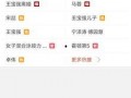 在线免费观看爆料视频,免费观看爆料视频背后的真相大起底