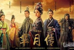 半月传在线观看,穿越时空的奇幻之旅在线观看攻略