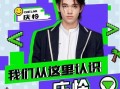 创造营4选手爆料视频,幕后故事与精彩瞬间